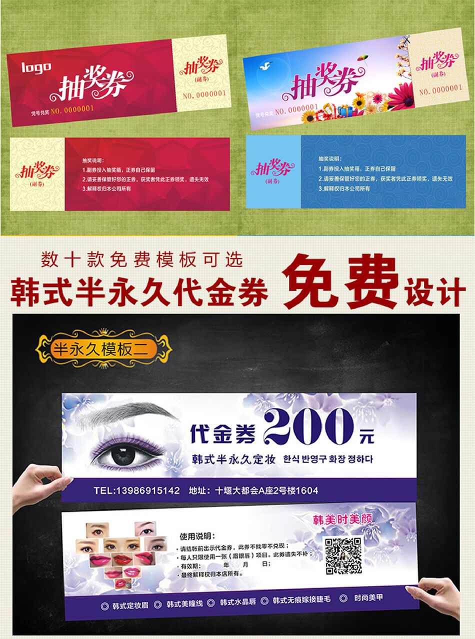 安徽合肥優(yōu)惠券代金券外賣(mài)卡訂餐卡低價(jià)印刷廠