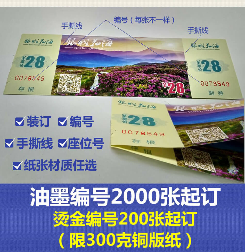 安徽合肥優(yōu)惠券代金券外賣(mài)卡訂餐卡低價(jià)印刷廠