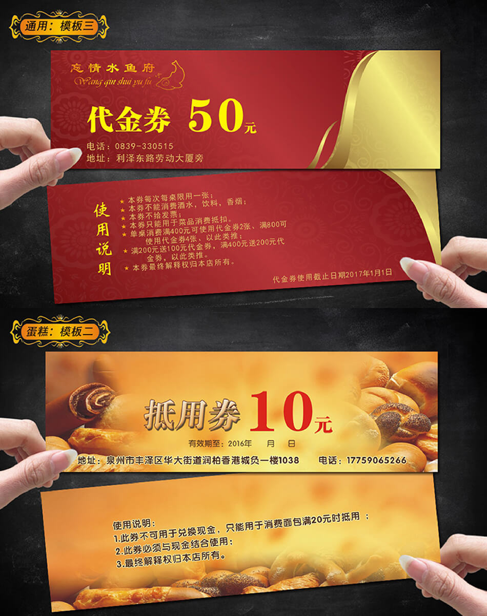 安徽合肥優(yōu)惠券代金券外賣(mài)卡訂餐卡低價(jià)印刷廠