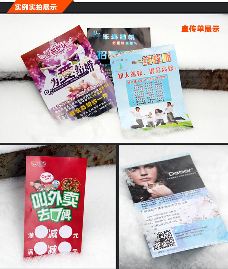 安徽合肥DM宣傳單頁廣告低價印刷，免費設(shè)計，包送貨！