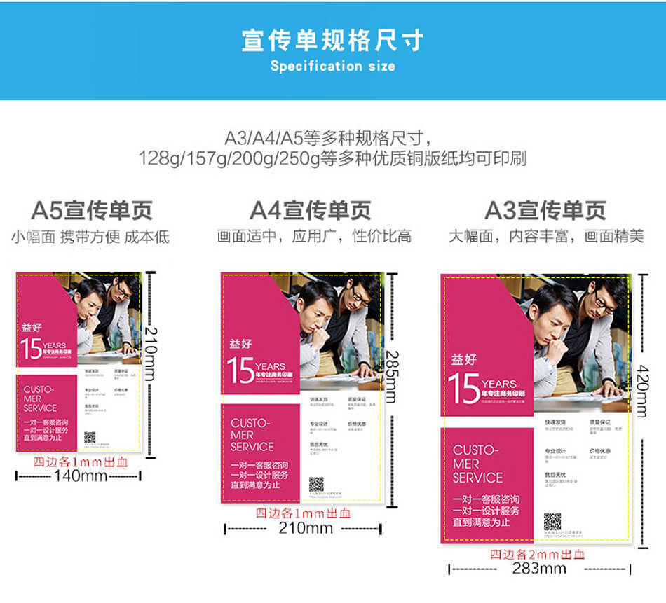安徽合肥DM宣傳單頁廣告低價印刷，免費設(shè)計，包送貨！