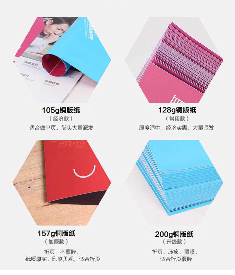 安徽合肥DM宣傳單頁廣告低價印刷，免費設(shè)計，包送貨！