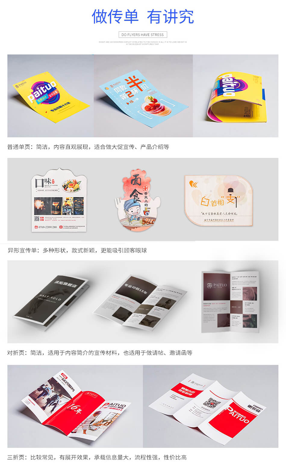 安徽合肥DM宣傳單頁廣告低價印刷，免費(fèi)設(shè)計，包送貨！