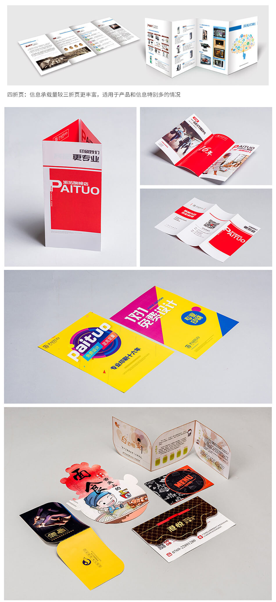 安徽合肥DM宣傳單頁廣告低價印刷，免費(fèi)設(shè)計，包送貨！